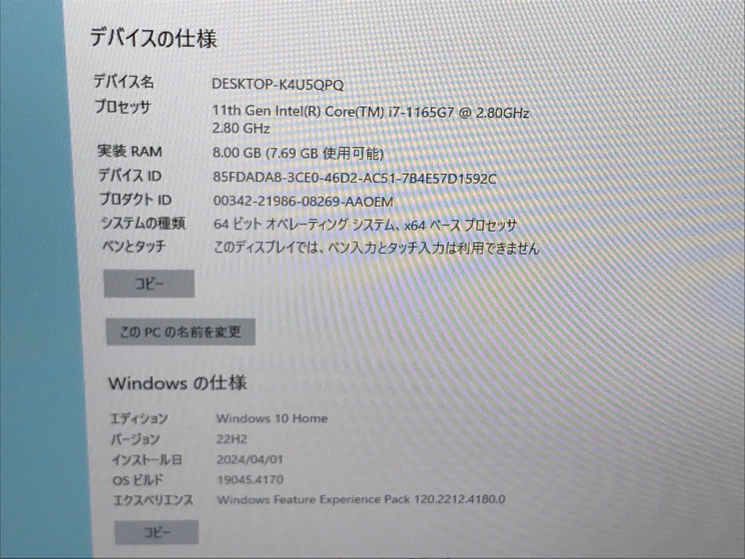 【富士通】ESPRIMO FH77/F3 Core i7-1165G7 メモリ8GB SSD250GB WiFi WEBカメラ Bluetooth Windows10Home 23.8インチ FHD 中古一体型PCの画像8
