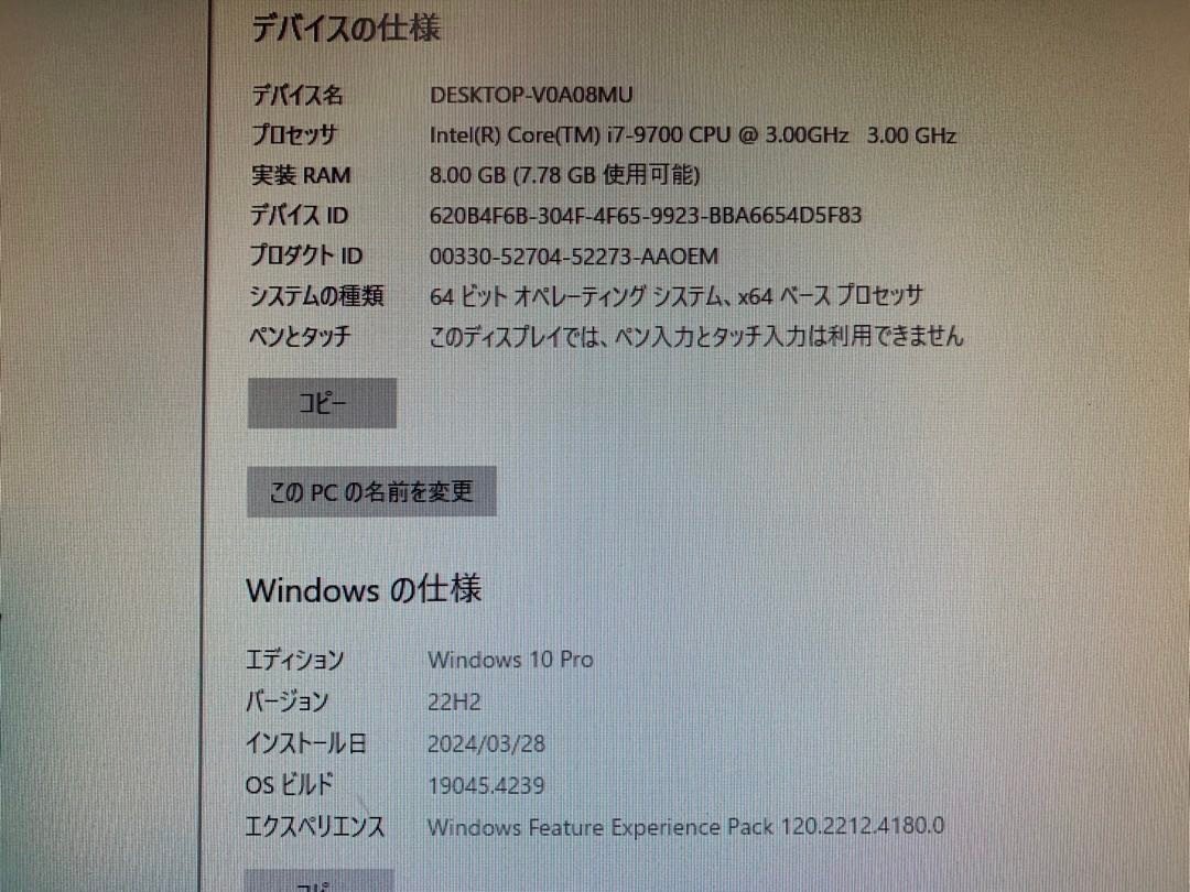 【hp】EliteDesk 800 G5 SFF Core i7-9700 メモリ8GB HDD500GB DVDマルチ RadeonRX550X Windows10Pro 中古デスクトップPCの画像7