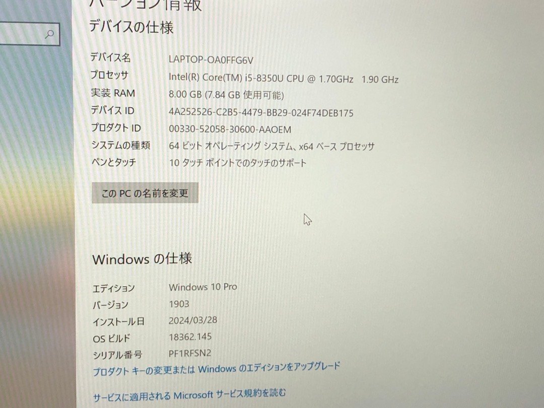 【Lenovo】ThinkPad X1 Carbon 6th 20KGSDKF01 Corei5-8350U 8GB SSD256GB NVMe WEBカメラ Windows10Pro 14inch フルHD 中古ノートPCの画像8