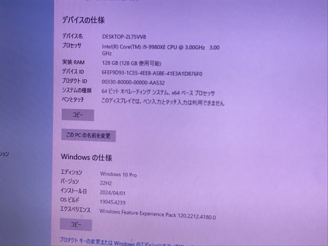 【自作デスクトップパソコン】Core i9-9980XE メモリ128GB SSD2TB NVMe NVIDIA GeForce RTX 2080 Ti Windows10Pro 中古パソコンの画像10