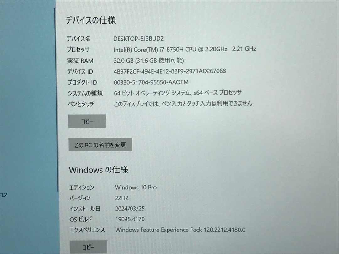 【Lenovo】ThinkPad P1 20MES02700 Core i7-8750H メモリ32GB SSD512GB NVMe NVIDIA Quadro P1000 Windows10Pro 15.6inch FHD 中古ノートPC_画像7