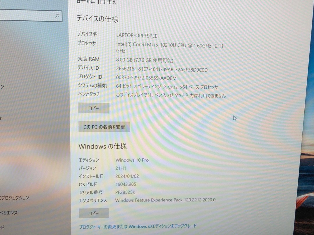 【Lenovo】ThinkPad L15 20U4S0CT00 Corei5-10210U 8GB SSD256GB NVMe WEBカメラ Windows10Pro 15.6inch フルHD 中古ノートPCの画像8