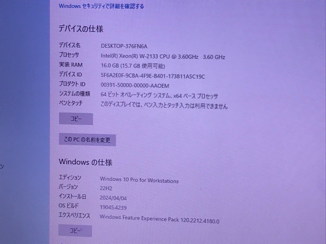 【hp】Z4G4 WorkStation Xeon W-2133 メモリ16GB SSD256GB NVMe+HDD1TB ブルーレイ Quadro P2200 Windows10Pro WS 中古デスクトップPCの画像9