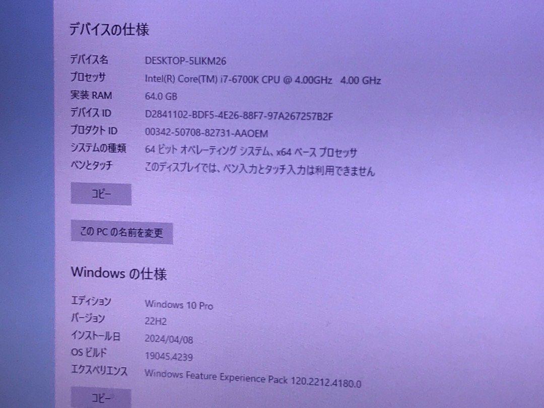【EPSON】Endeavor Pro5800-M Core i7-6700K メモリ64GB SSD1TB+HDD2TB NVIDIA GeForce GTX1070 ブルーレイ Windows10Pro 中古デスクトップの画像10