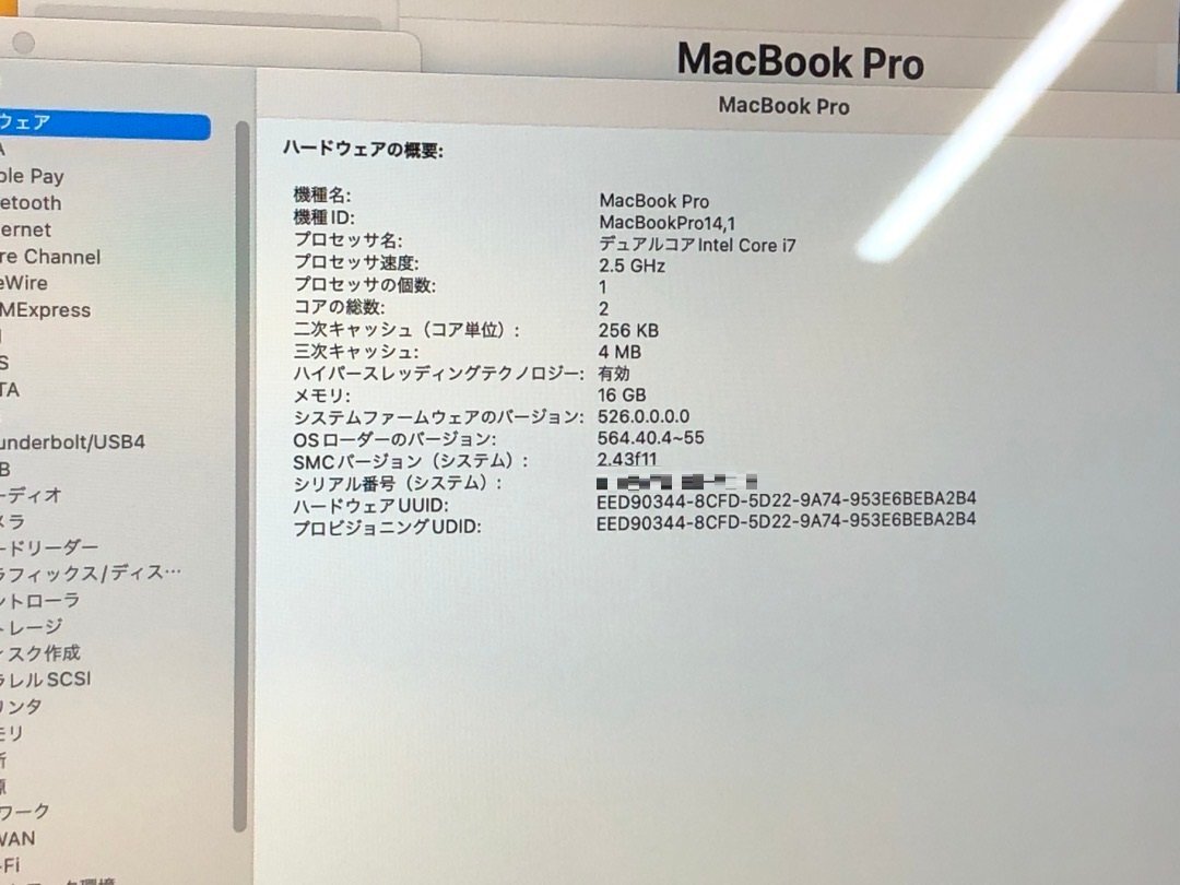 【Apple】MacBook Pro 13inch 2017 Two Thunderbolt 3 ports A1708 Corei7-7660U 16GB SSD512GB NVMe WEBカメラ OS13 中古Macの画像10