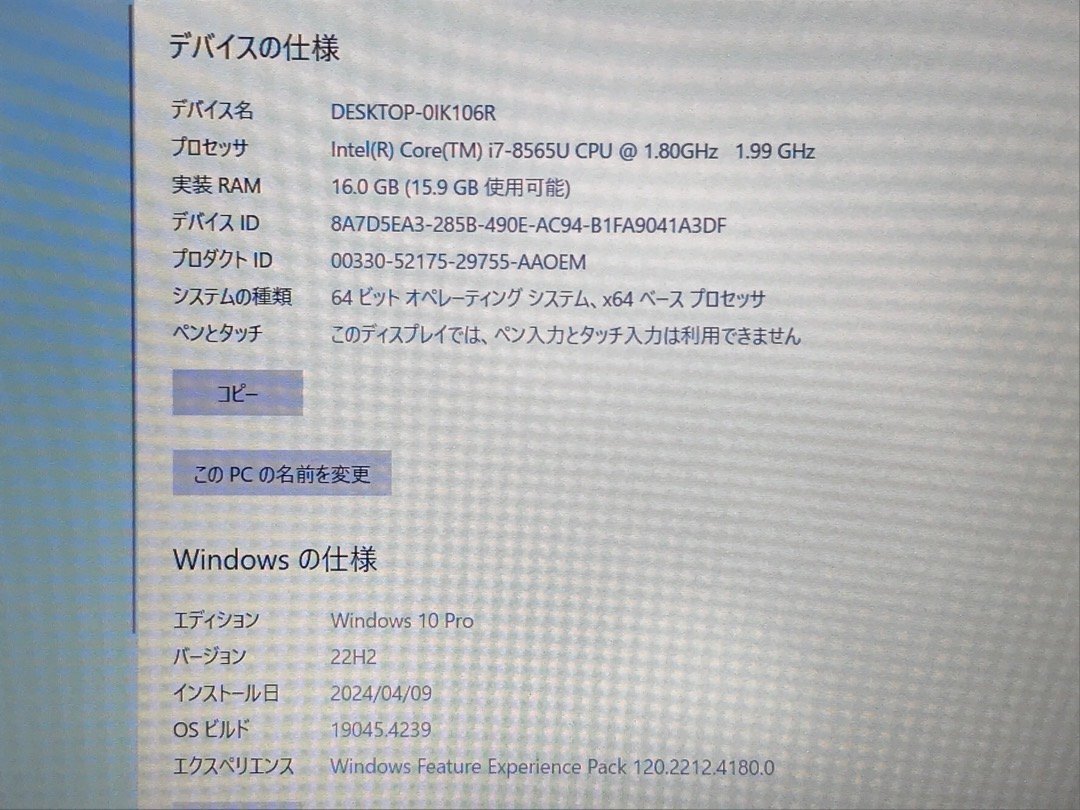 【DELL】Latitude 3500 Core i7-8565U メモリ16GB SSD512GB NVMe NVIDIA GeForce MX130 Windows10Pro 15.6インチ FHD 中古ノートPC_画像7