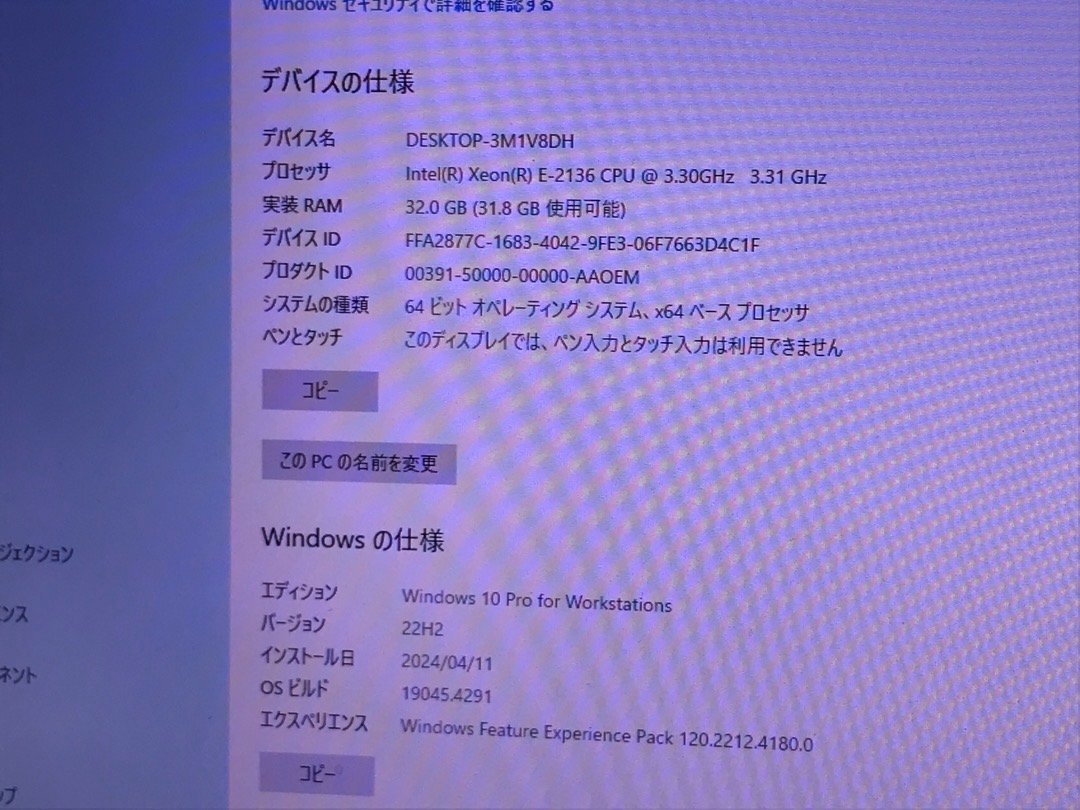 【hp】Z2 Tower G4 Workstation Xeon E-2136 32GB SSD512GB NVMe+HDD2TB GeForce GTX1070 Windows10Pro for WS 中古デスクトップパソコンの画像9