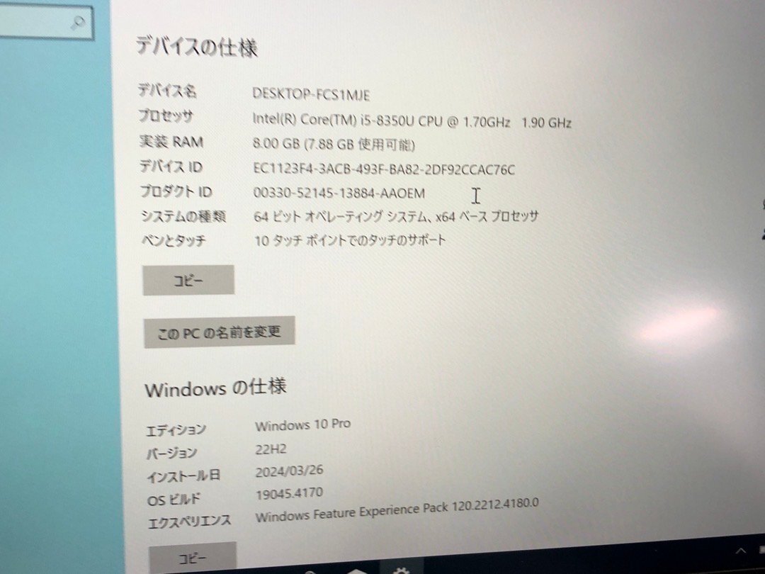 【Lenovo】ThinkPad X1 Carbon 6th 20KGSDKF01 Corei5-8350U 8GB SSD256GB NVMe WEBカメラ Windows10Pro 14inch フルHD 中古ノートPC_画像8