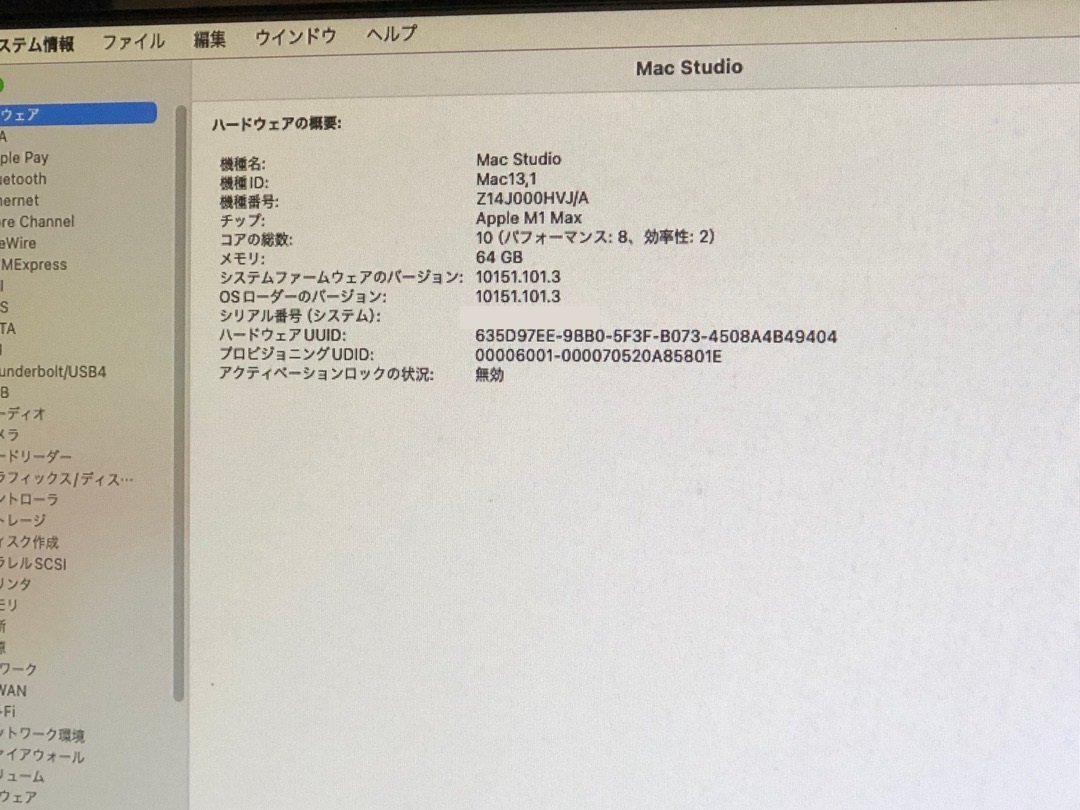 【Apple】Mac Studio 2022 A2615 CPU Apple M1 Max メモリ64GB SSD1TB NVMe グラフィックス32コア OS14 中古Macの画像7