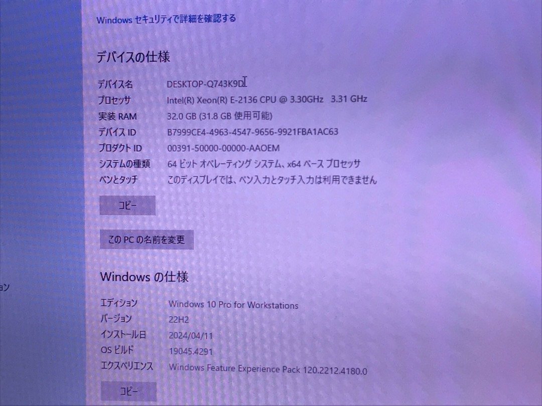 【hp】Z2 SFF G4 Workstation Xeon E-2136 メモリ32GB SSD512GB NVMe NVIDIA Quadro P1000 Windows10Pro for WS 中古デスクトップパソコンの画像9