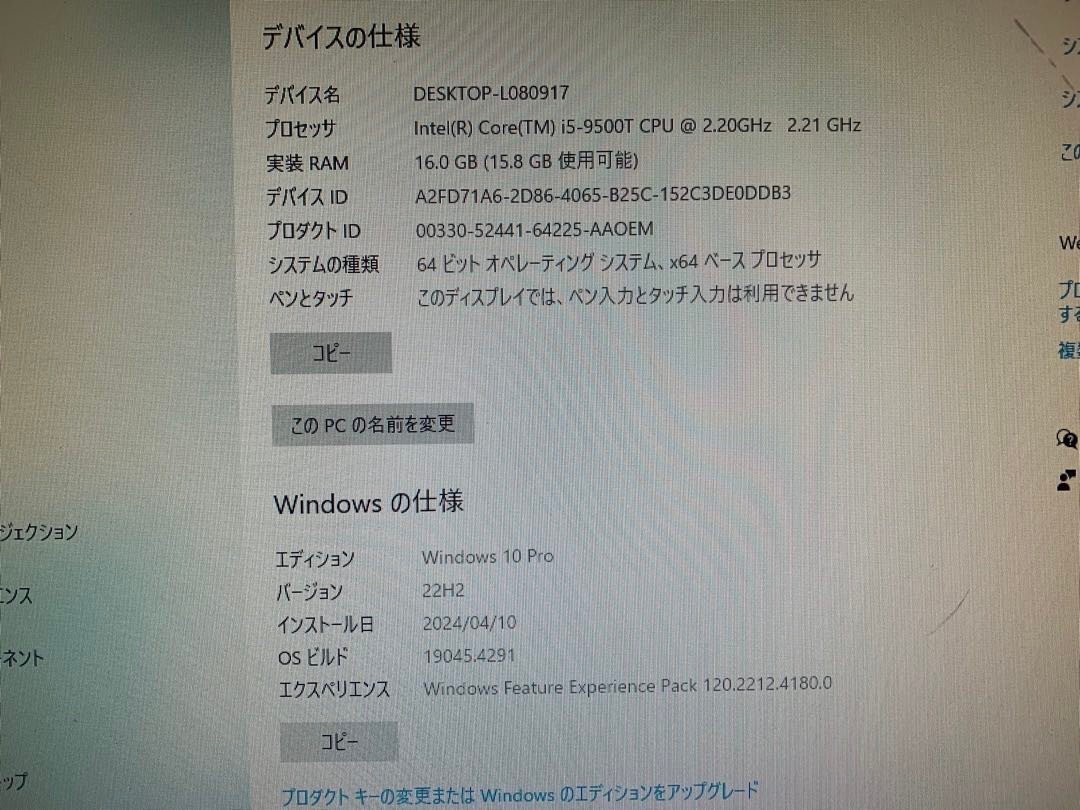 【DELL】OPTIPLEX 5070 Micro Corei5-9500T メモリ16GB SSD512GB Windows10Pro 中古 小型デスクトップパソコンの画像7