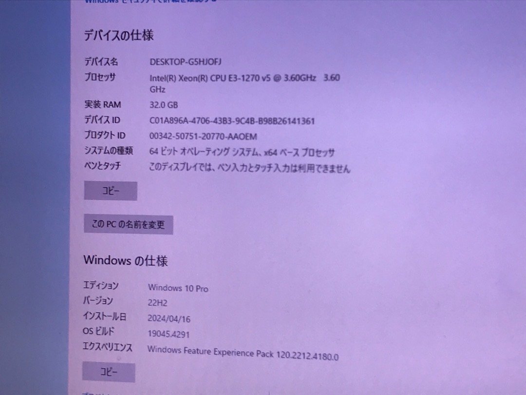 【DELL】Precision Tower 3620 Xeon E3-1270 v5 メモリ32GB SSD1TB NVMe+HDD2TB NVIDIA Quadro K620 Windows10Pro 中古デスクトップPCの画像8