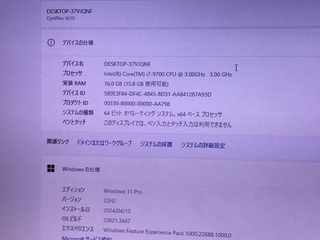 【DELL】OptiPlex 3070 Core i7-9700 メモリ16GB SSD512GB DVDマルチ Windows11Pro 中古デスクトップパソコンの画像9