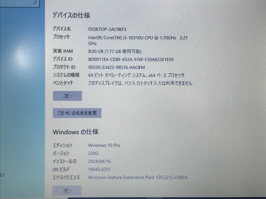 【DELL】Latitude 3510 Core i5-10310U メモリ8GB SSD256GB WEBカメラ Bluetooth Windows10Pro 15.6inch 中古ノートPC_画像7