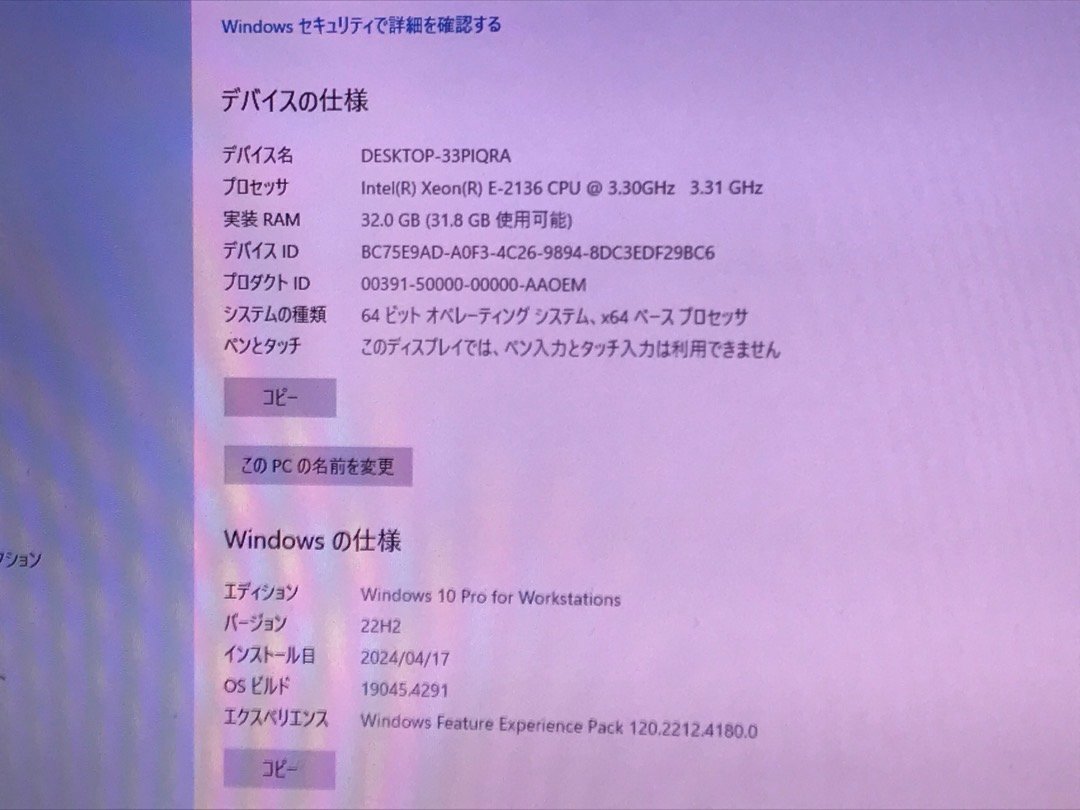 【hp】Z2 Tower G4 Workstation Xeon E-2136 32GB SSD512GB NVMe+HDD2TB GeForce RTX2070 SUPER Windows10Pro for WS 中古デスクトップPCの画像9