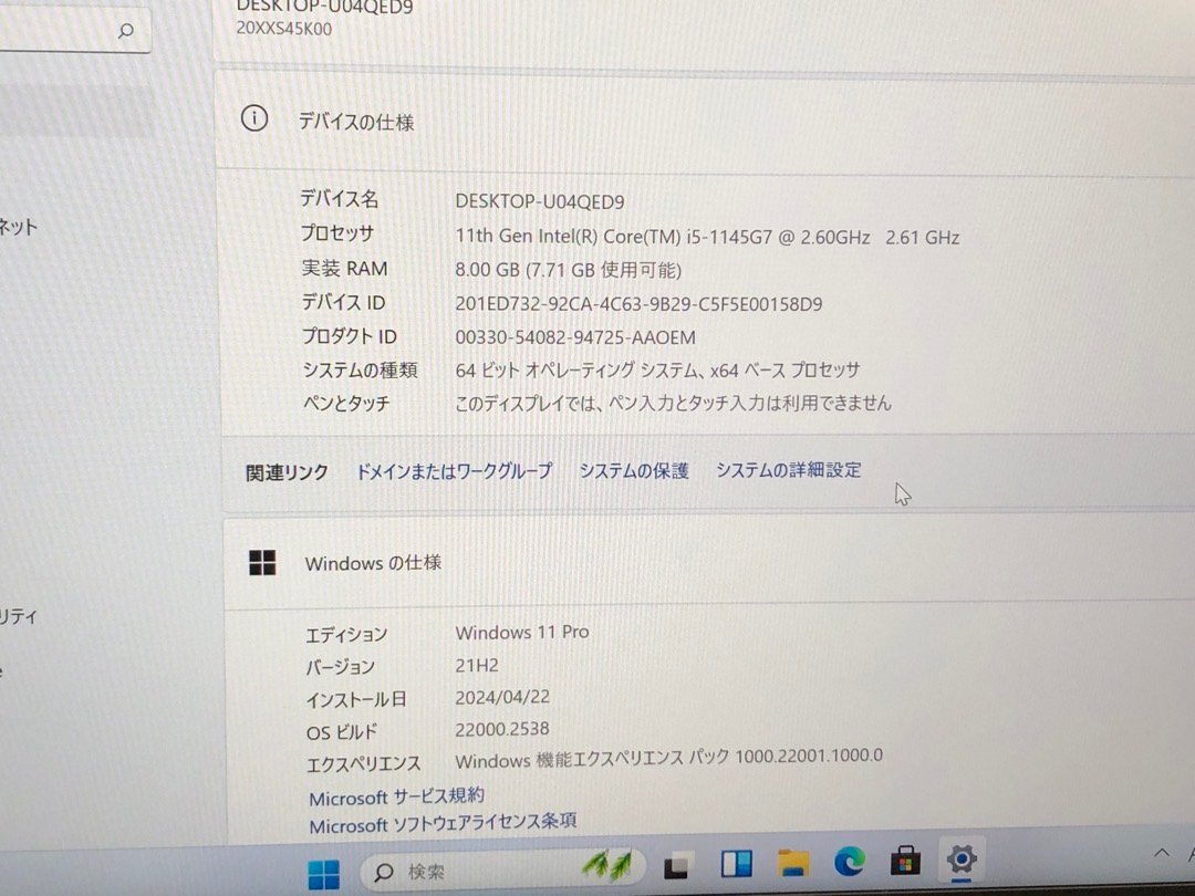【Lenovo】ThinkPad X1 Carbon 8th 20XXS45K00 Corei5-1145G7 8GB SSD256GB NVMe WEBカメラ Windows11Pro 14inch 中古ノートPCの画像8