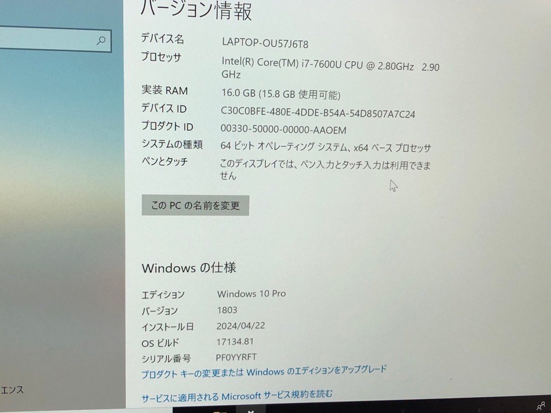 【Lenovo】ThinkPad X1 Carbon 5th 20HQS5PP03 Corei7-7600U 16GB SSD512GB NVMe WEBカメラ Windows10Pro 14inch WQHD 中古ノートPCの画像8