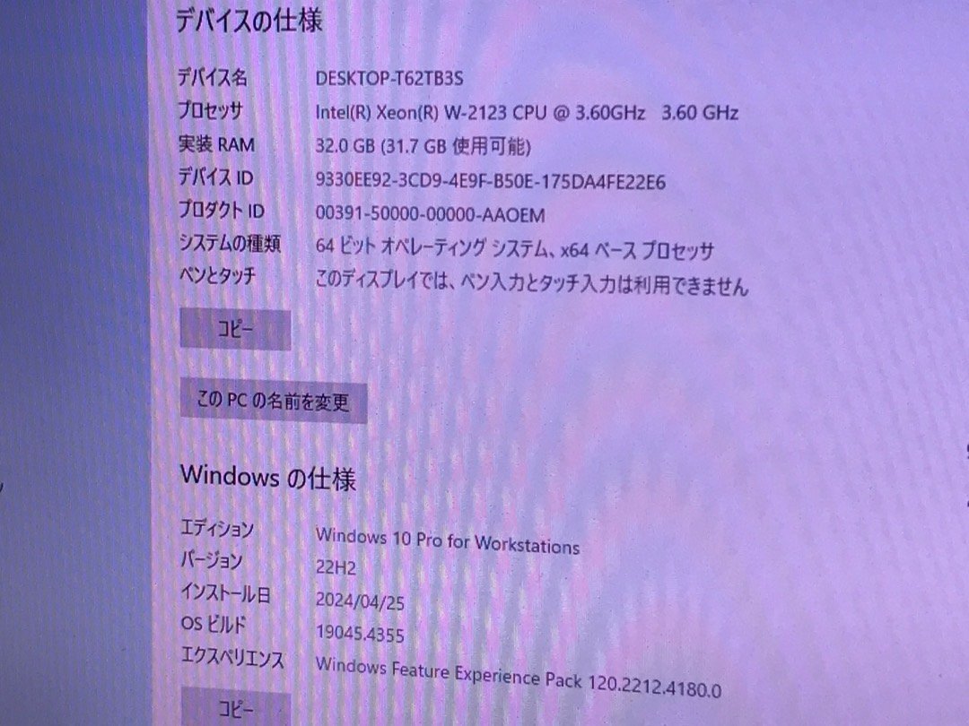 【hp】Z4 G4 WorkStation Xeon W-2123 メモリ32GB SSD512GB NVMe+HDD4TB NVIDIA GeForce GTX1080Ti Windows10ProWS 中古デスクトップPCの画像9