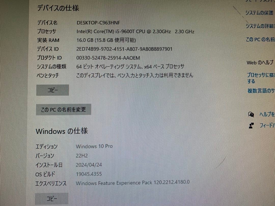 【hp】ProDesk 400 G5 DM Core i5-9600T 2.30GHz 16GB SSD960GB Windows10Pro 中古小型デスクトップ 第9世代の画像7