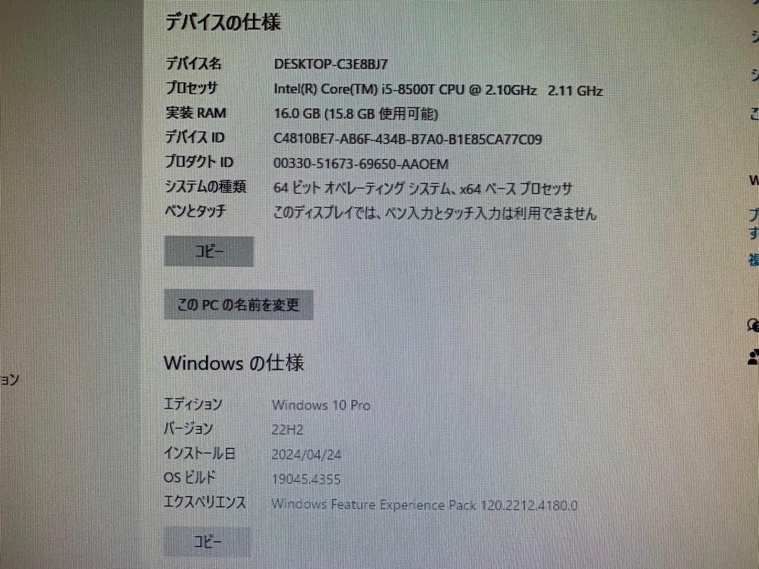 【hp】ProDesk 400 G4 DM Core i5-8500T 2.30GHz 16GB SSD256GB Windows10Pro 中古小型デスクトップ_画像7