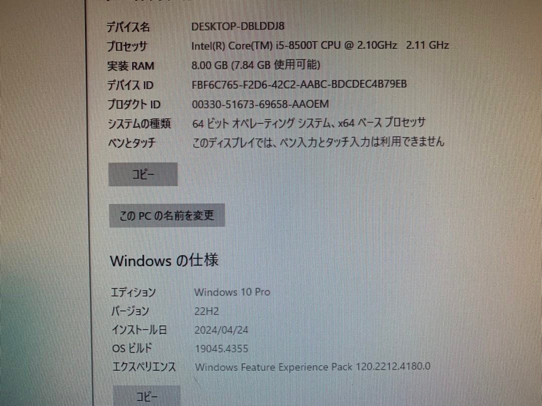 【hp】ProDesk 400 G4 DM Core i5-8500T 2.30GHz 8GB SSD256GB Windows10Pro 中古小型デスクトップ_画像7