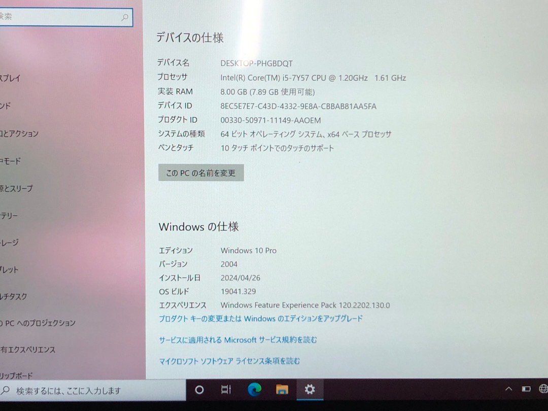 【Panasonic】Let'snote CF-RZ6 Corei5-7Y57 8GB SSD256GB Windows10Pro タッチパネル対応 10.1インチ 中古ノートPC 累積使用5730時間_画像10