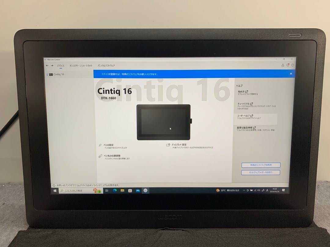 【wacom】Cintiq 16 DTK-1660K0D 中古液晶ペンタブレット 液タブ 15.6型 FHDの画像6