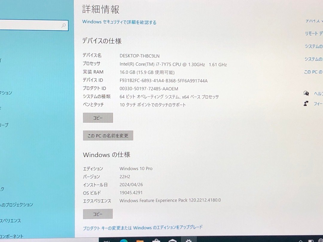 【Panasonic】Let'snote CF-RZ6 Corei7-7Y75 16GB SSD512GB Windows10Pro タッチパネル対応 10.1インチ 中古ノートPC_画像10