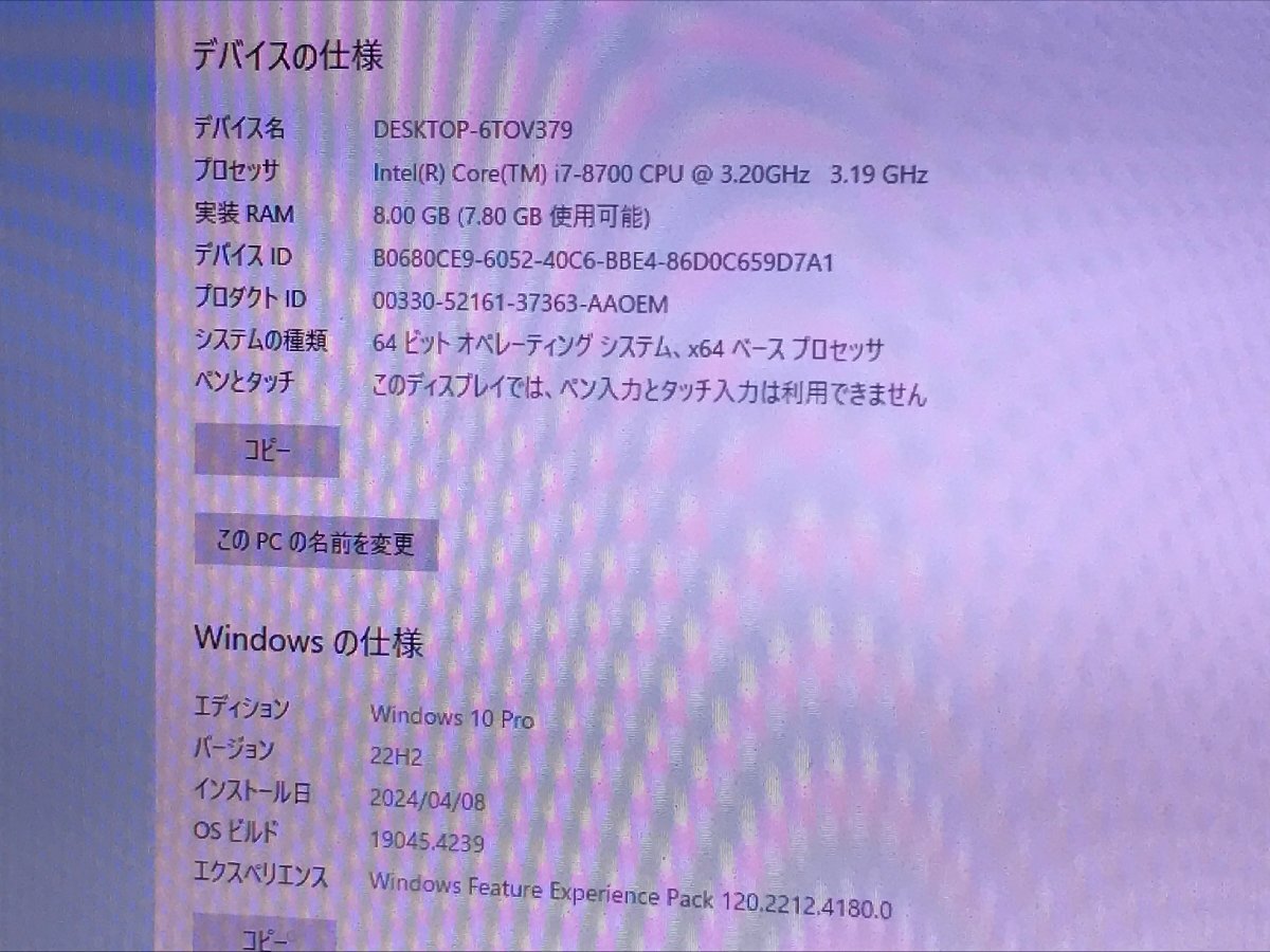 【DELL】OptiPlex 5060 Core i7-8700 メモリ8GB SSD128GB+HDD500GB AMD Radeon R5 430 Windows10Pro 中古デスクトップパソコン_画像9