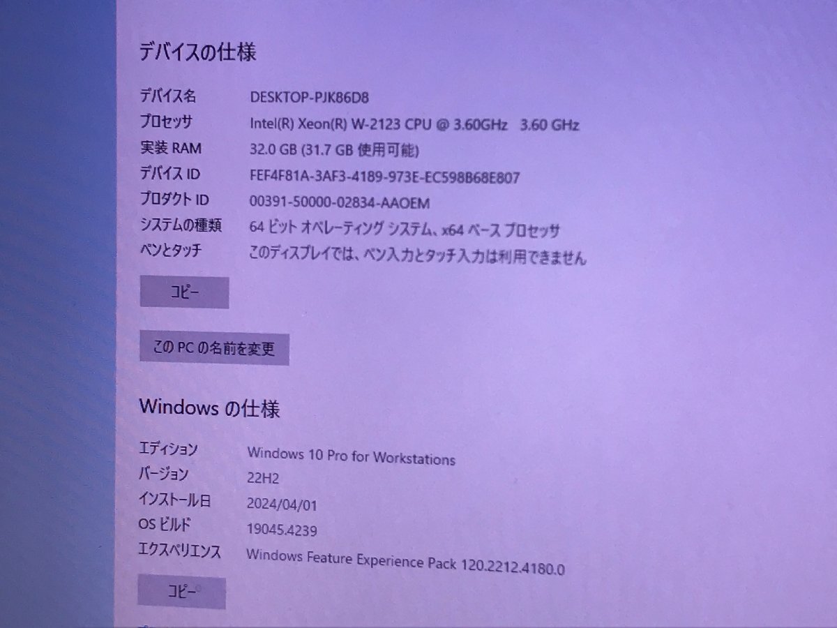 【hp】Z4 G4 Workstation XeonW-2123 メモリ32GB SSD512GB NVMe+HDD6TB GeForce RTX 2070 SUPER Windows 10 Pro for WS 中古PCの画像9