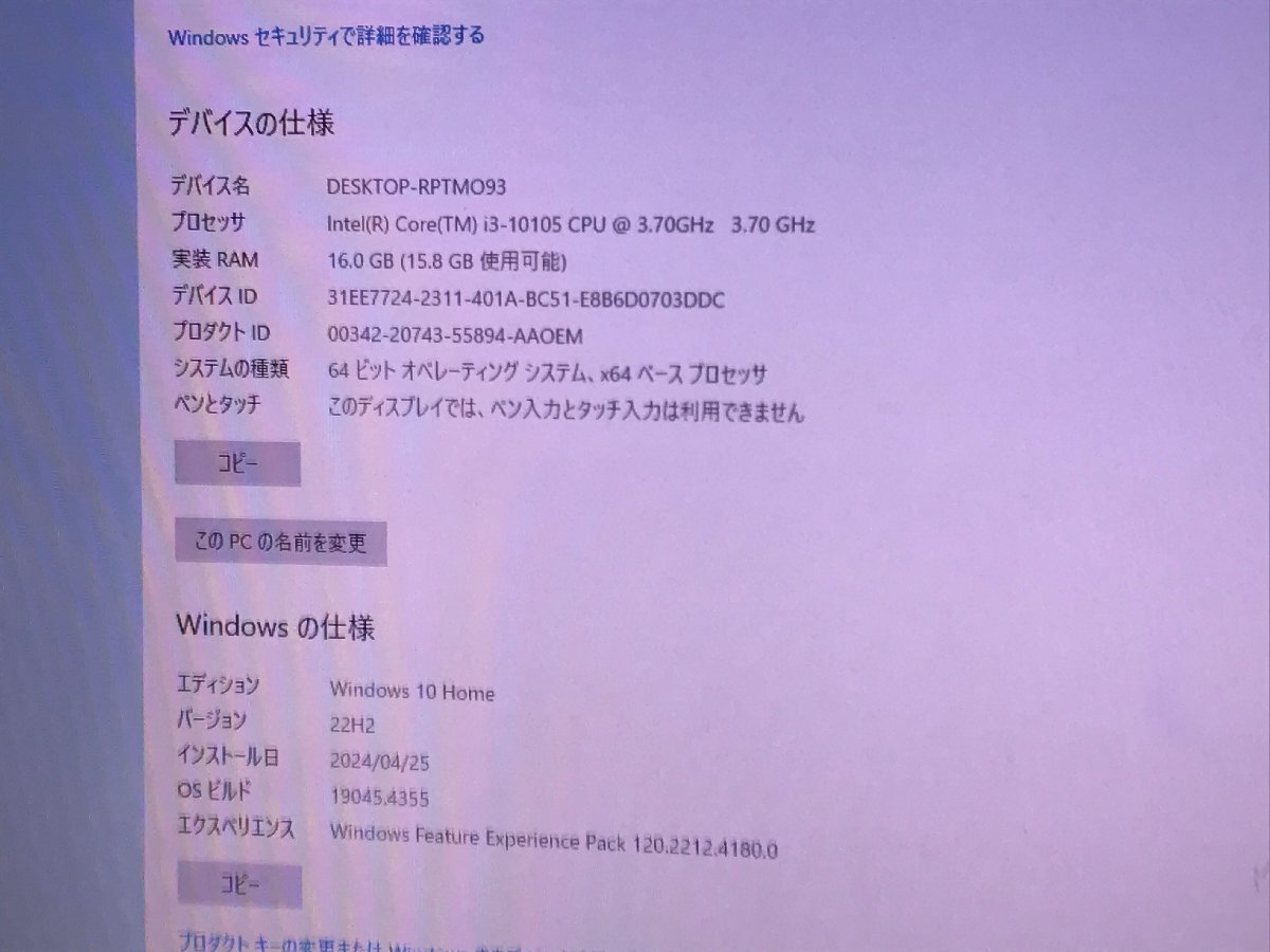 【DELL】Vostro 3681 Core i3-10105 メモリ16GB SSD256B NVMe DVDマルチ Windows10Home 中古デスクトップの画像9
