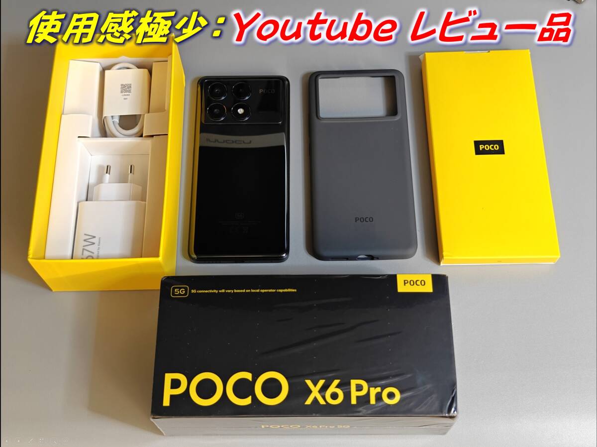 1円スタート★超美品★ Xiaomi POCO X6 Pro 8GB/256GB★Dimensity 8300 Ultra搭載★Antutu 135万点！★ブラックの画像1