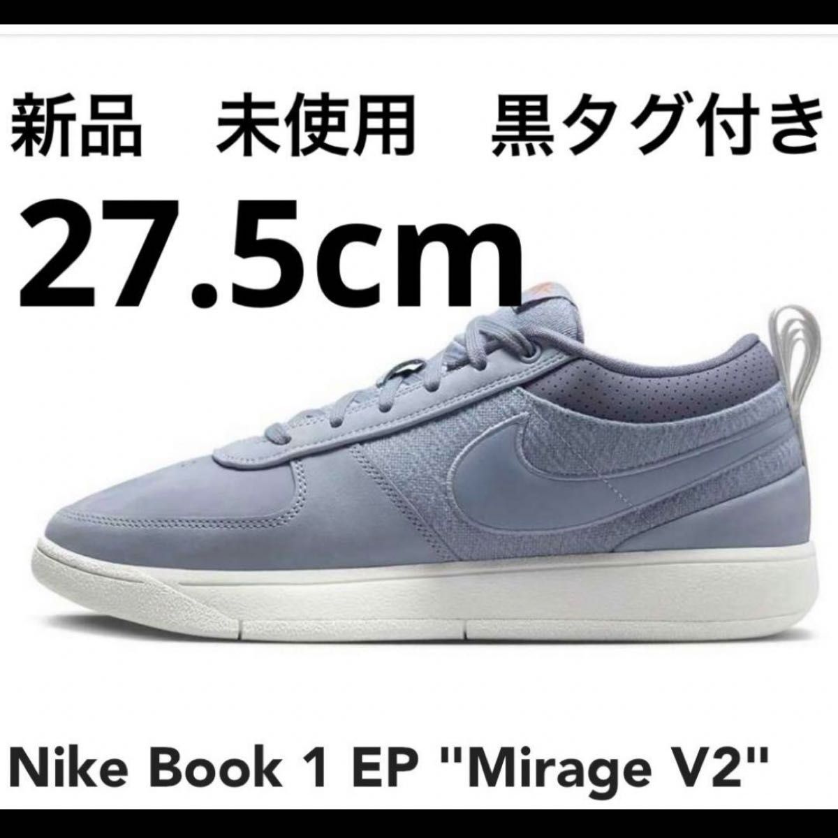 新品　未使用　Nike Book 1 EP "Mirage V2" 27.5cm