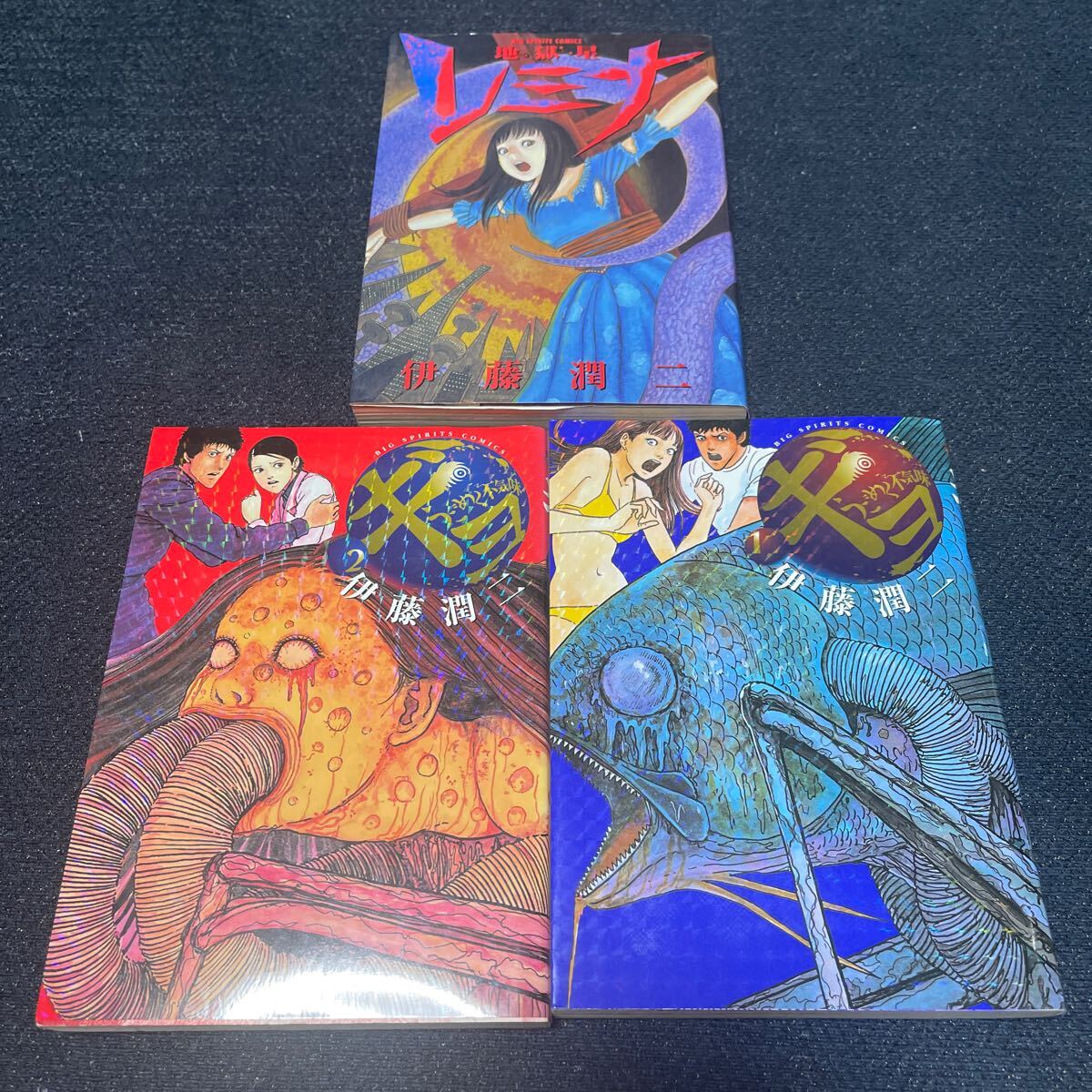 伊藤潤二3冊 ギョ 1〜2 地獄星レミナ ビッグコミックス 小学館 ホラー漫画の画像1