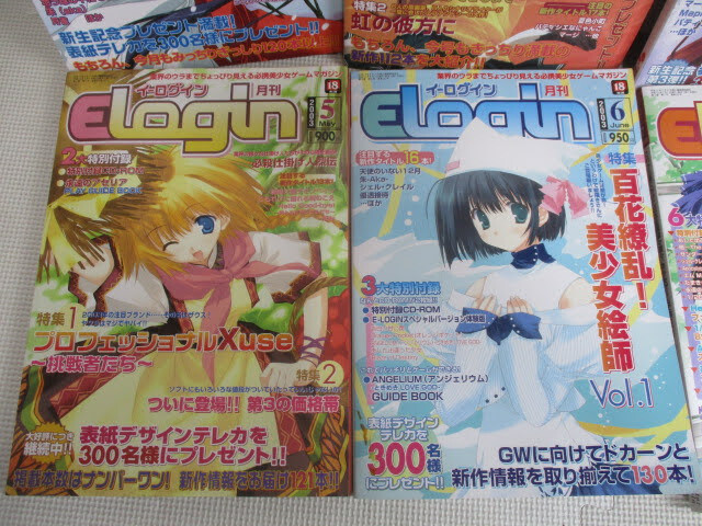 ◆E-LOGIN 8冊セット◆イーログイン 2003年1月～8月 1～8 CD-ROM付き 月刊 付録 パソコンゲーム まとめ♪S-100413カの画像4