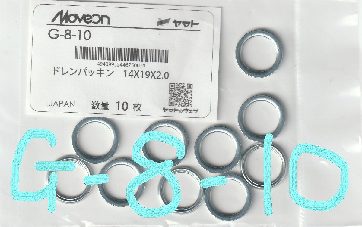 純正タイプ ドレンパッキン ドレンガスケット 日産 三菱 ふそう G-8-10 鉄リング 内径14×外径19×厚2.0mm 01311-6A0A1 MD050317 相当 10枚_画像4