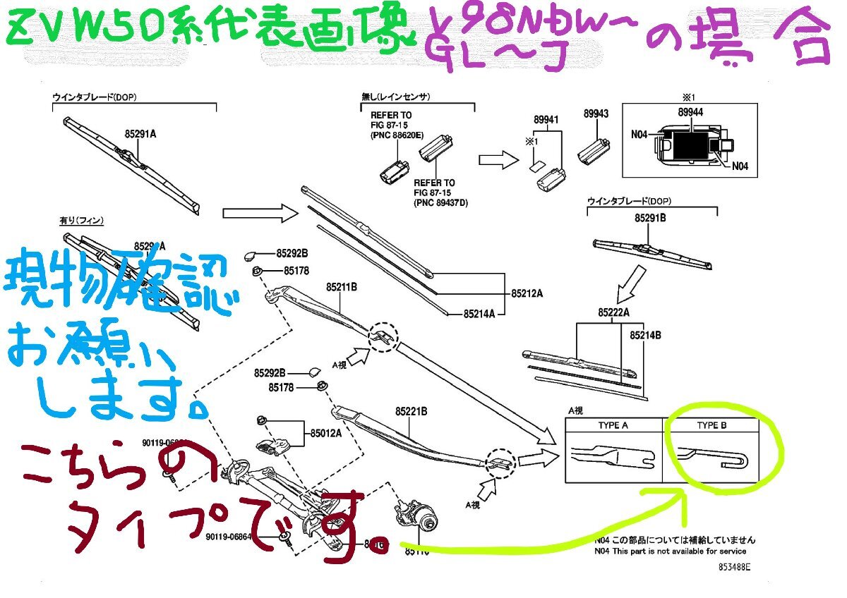 トヨタ プリウス ZVW51 TOYOTA PRIUS / ドライブジョイ グラファイトワイパーラバー ( フロント 運転席 ) V98NDW701 ( 8.6mm幅 700mm ) 1本_画像3