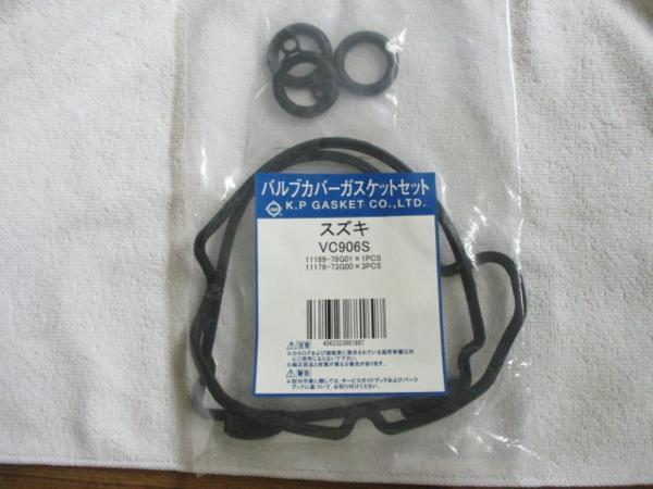 スズキ エブリー DA62V SUZUKI CARRY EVERY / バルブカバーガスケット VC906S です!!!!!!!!!!!!!!!!!!!!!!!!!!!!!!***********************_バルブカバーガスケット VC906S 1/3