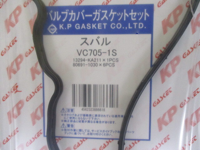 スバル サンバー KS3 KS4 KV3 KV4 TT1 TT2 TV1 TV2 TW1 TW2 SUBARU SAMBAR / バルブカバーガスケット VC705-1S!!!!!!!!!******************_バルブカバーガスケット VC705-1S 2/3