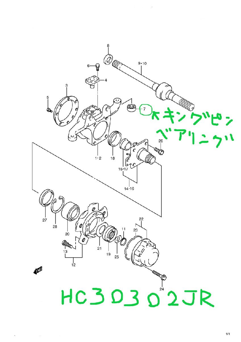 スズキ ジムニー JB23W SUZUKI JIMNY / キングピンベアリング(ジェイテクト KOYO) HC30302JR 2個セット(フロント片輪分) 09265-15006相当!*_JB23Wキングピンベアリング