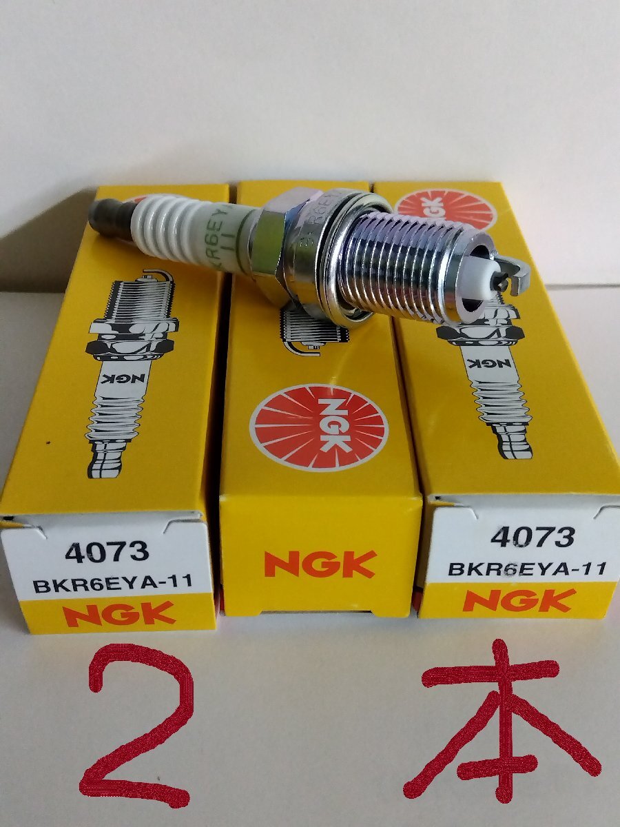 日本特殊陶業 NGK スパークプラグ Spark Plug ノーマルプラグ グリーンプラグ BKR6EYA-11 ( ターミナル一体形 ストックNO.4073 ) 2本セット_画像10