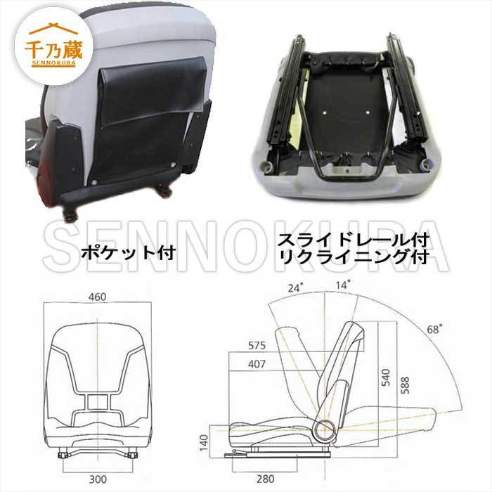 座席シート オペレーターシート KG1071K 重機・建設機械用_画像2