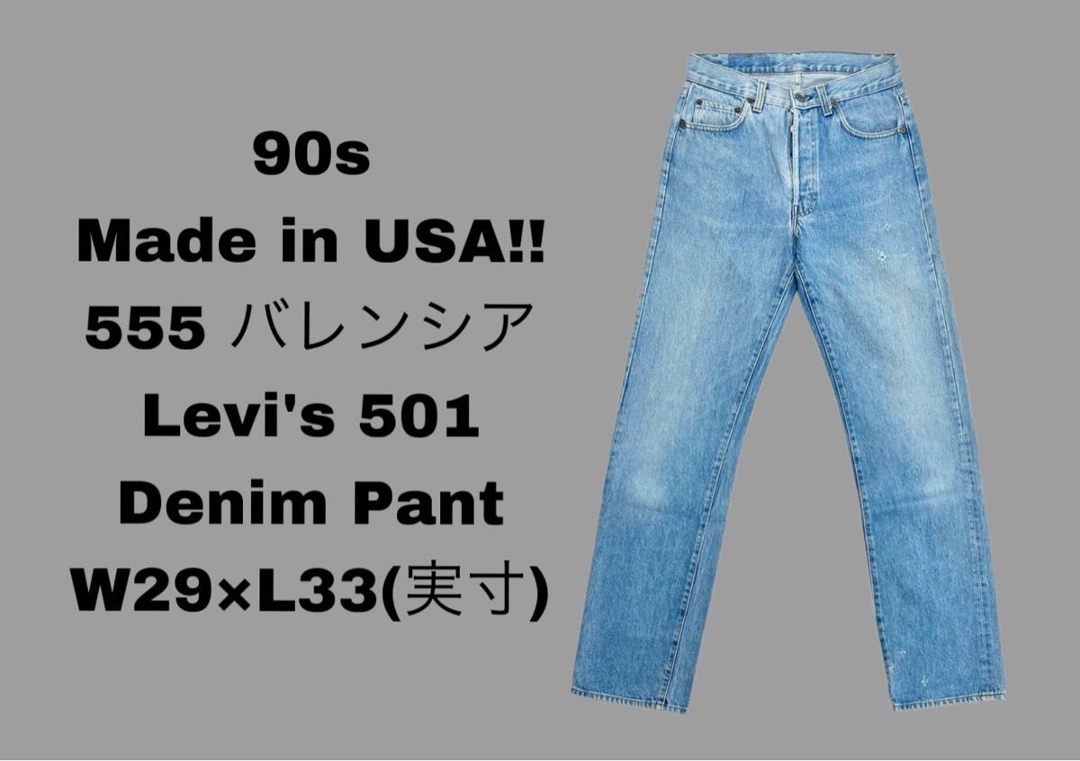 USA製 Levi's リーバイス 501 デニムパンツ インディゴ W29 ジーンズ ストレートジーンズ S パンツ デニム