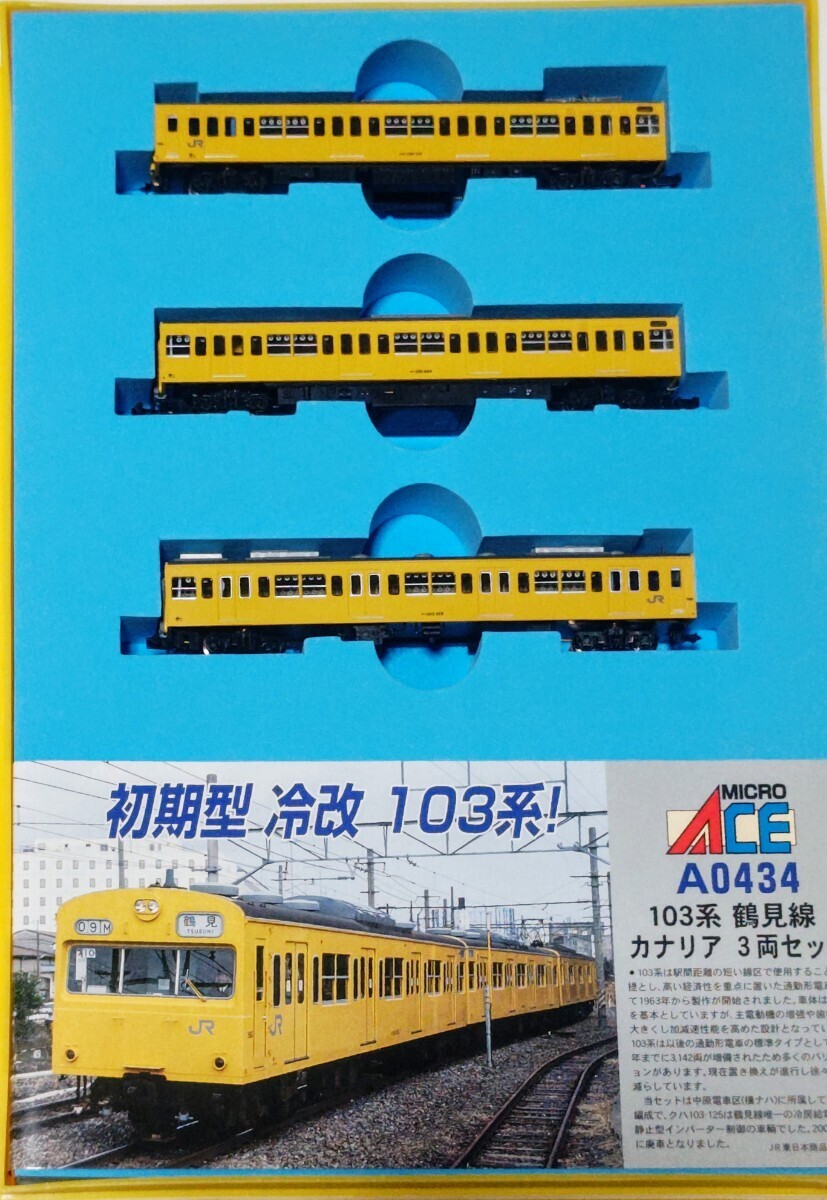 マイクロエース A-0434 JR東日本 103系 鶴見線 カナリア3両セット 未走行品 行先シール未使用 外箱に若干の破れありの画像1