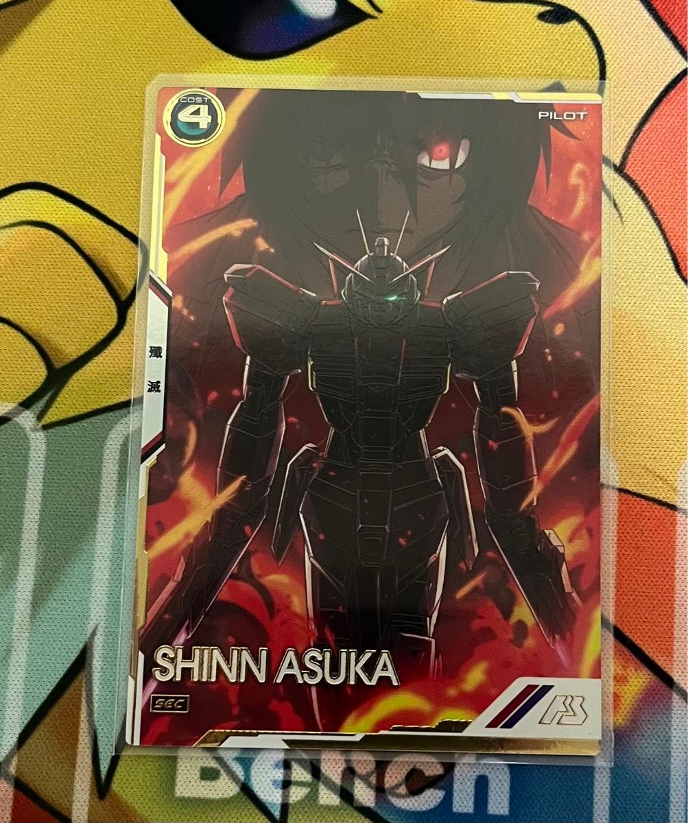 機動戦士ガンダム アーセナルベース SEC シン・アスカ シークレット リンクステージ4弾 機動戦士ガンダム アーセナルベース SEC シン・アスカ シークレット リンクステージ4弾