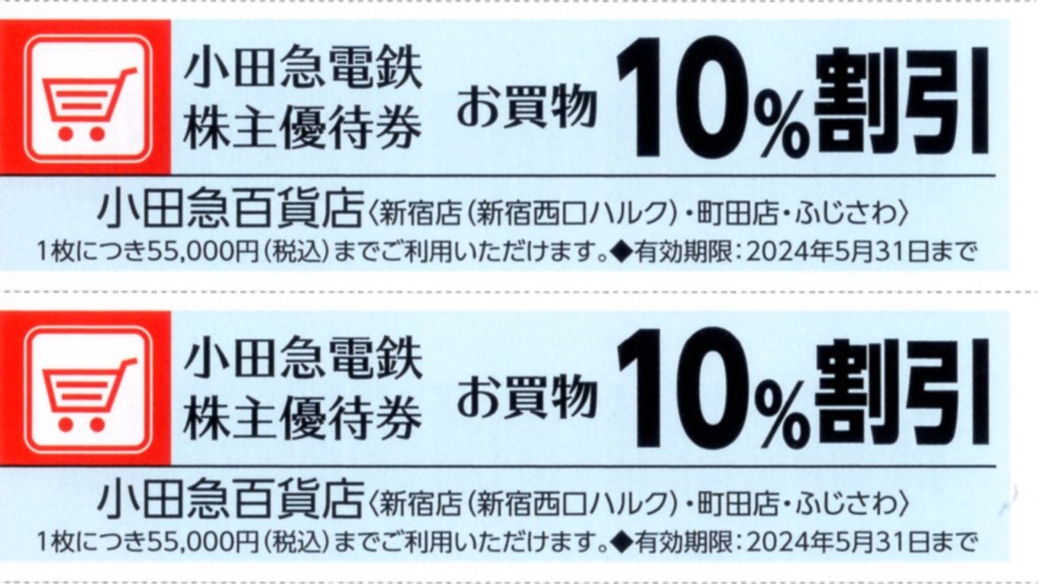 ★小田急百貨店　お買物10%割引券×2枚セット★小田急電鉄株主優待★2024/5/31まで★即決_画像1