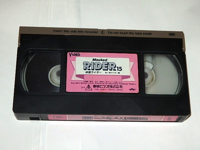 ★ビデオ　仮面ライダー15　藤岡弘/小林昭二/千葉治郎/石ノ森章太郎先生_画像2