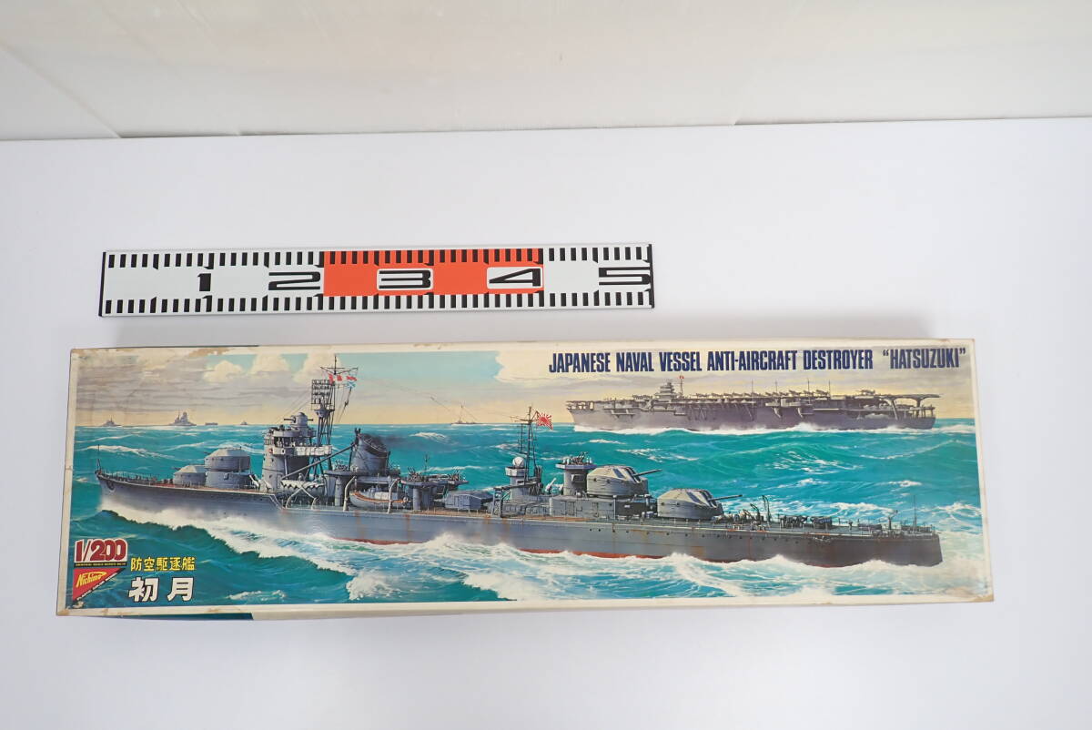 未組立 1/200 日本海軍防空 乙型 駆逐艦 初月 完全スケールシリーズ No.12 ニチモの画像1