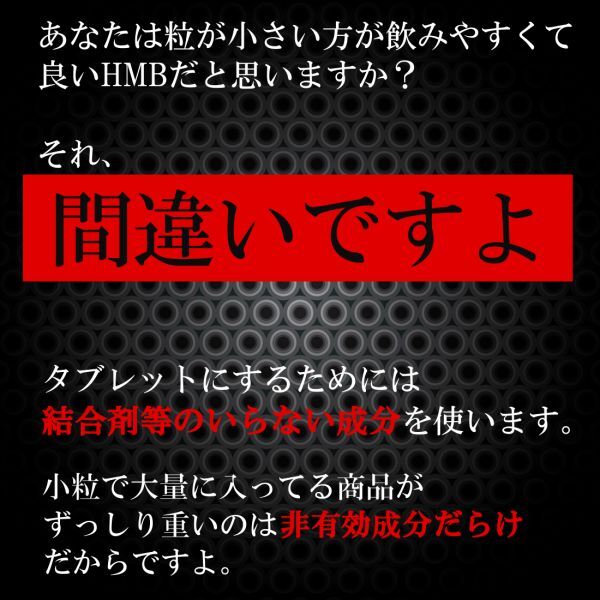 HMB27万超!!　FIRA４袋弱分のHMB量　ハイパーHMB1350　200錠 【マイプロテイン3本分／ビルドマッスル・メタルマッスル6袋分】_画像8