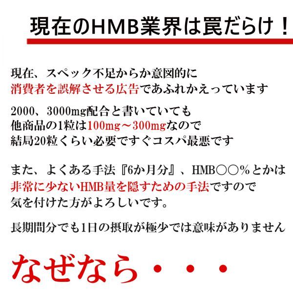 HMB27万超!! FIRA４袋弱分のHMB量 ハイパーHMB1350 200錠 【マイプロテイン3本分／ビルドマッスル・メタルマッスル6袋分】の画像4